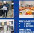 Развитие образования в Истринском округе: итоги и планы - Газета Истра сегодня