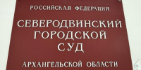 В Северодвинске ️суд восстановил право ребенка-инвалида на льготное лекарственное обеспечение - Tv29.Ru