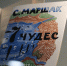 Выставка «Владимир Фаворский. Художник. Педагог. Мыслитель» - РГДБ