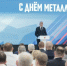 Сталь Тулы держится на людях: Миляев наградил лучших металлургов региона - ИА Тульская пресса.Ru