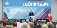 Сталь Тулы держится на людях: Миляев наградил лучших металлургов региона - ИА Тульская пресса.Ru