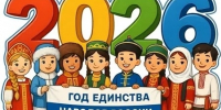 «Дружба и братство – дороже богатства» - Культурно-досуговый комплекс