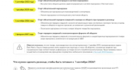 О маркировке отдельных видов товаров для детей - Бурзянский район