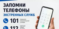 Что делать, если к населенному пункту приближается пожар? - Бурзянский район