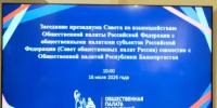 О защите детей от деструктивного контента говорили на заседании в Уфе - Комитет по науке и высшему образованию
