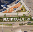 Воронежцы сняли на видео опасные развлечения школьников на проезжей части - ГТРК Воронеж