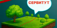 Информационное сообщение о возможном установлении публичного сервитута - Уфимский район