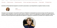 Следственное управление СК России по Республике Марий Эл подключилось к диалогу о том, как предотвратить падение ребенка из окна и избежать трагедии - Следственный комитет