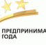 «Лучший предприниматель Брянской области-2025» - Департамент Экономразвития