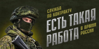 Дагестанцы, заключившие контракт, получат единовременную выплату в размере до 4 млн 100 тысяч рублей - Министерство по национальной политике и делам религий