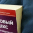Отменена административная ответственность за нарушение срока представления нулевой налоговой отчетности - УФНС России