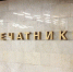 Восточный вестибюль станции метро «Печатники» закроют на три месяца с 18 июля - Вечерняя Москва