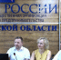 Волгоградская «ОПОРА РОССИИ» намерена сделать медиацию стандартом деловой практики - ОПОРА России
