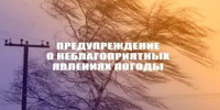 Погодные условия - Аскинский район