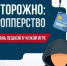Уральское главное управление Центрального банка Российской Федерации подготовило подробный видеоролик, посвященный теме дропперства - Аургазинский район