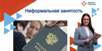 Работа без договора: удобно? Или опасно? - Город Мончегорск