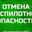 В Крымском районе вечером 17 июля прозвучал отбой беспилотной опасности - SochiStream.Ru
