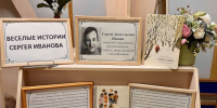 Лаишевские читатели могут познакомиться с творчеством писателя Сергея Иванова - Камская новь