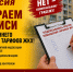 Кировские справедливороссы собирают подписи против осеннего повышения тарифов ЖКХ - Справедливая Россия