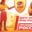В центре справедливости и защиты прав граждан! - Справедливая Россия