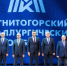 Первые поздравления – ветеранам | Фотография 1 - Магнитогорский металл