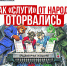 ❗️Июльский номер газеты "СПРАВЕДЛИВОЙ РОССИИ" уже на улицах вашего города! - Справедливая Россия