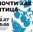Пресс-анонс. Художественная выставка в Доме-музее И. Сельвинского - Центральный музей Тавриды