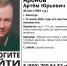 background - Вологда-поиск