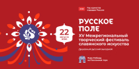 Русское поле - Москультура
