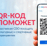 Министерство культуры Владимирской области напоминает: на Едином портале госуслуг действует специальный сервис — «QR-код для подтверждения статуса участника СВО» - Историко-архитектурный музей