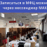 Записаться в МФЦ можно через мессенджер МАХ - Минцифры Республики Марий Эл