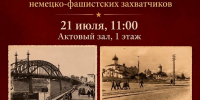 Фото: пресс-служба Псковской областной библиотеки имени В. Я. Курбатова - InformPskov.Ru