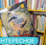 Книга недели - Детская библиотека