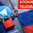 📌Сергей Обухов про призыв разблокировать Telegram из-за проблем с «Максом»📌 - КПРФ