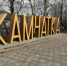 Драка в детском лагере на Камчатке: полиция выясняет обстоятельства - KamchatkaMedia.Ru
