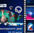 Куда сходить 18 и 19 июля: афиша выходных на Камчатке. Фото: ИА "Камчатка" - ИА Камчатка