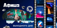 Куда сходить 18 и 19 июля: афиша выходных на Камчатке. Фото: ИА "Камчатка" - ИА Камчатка
