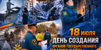Государственному пожарному надзору России исполнилось 99 лет - МЧС Амурской области