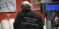 ритейл продуктовый магазин - V-Kurse.Ru