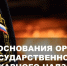 С Днем работников службы государственного пожарного надзора России! - Справедливая Россия