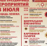 С Днём города, уважаемые кольчугинцы! - Голос кольчугинца