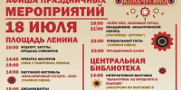 С Днём города, уважаемые кольчугинцы! - Голос кольчугинца