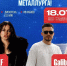 День металлурга в Саяногорске - схема перекрытия - ИА Хакасия