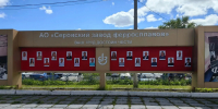 Эти люди достойны чести - Газета Серовский рабочий