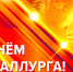 Уральская сталь – уральский характер - Газета Серовский рабочий