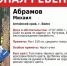 Объявление о пропаже ребенка в Бийске / Фото: "СпасАлтай" - ИА Амител