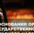 18 июля — День образования органов Государственного пожарного надзора - Балтачевский район