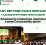 В ЮУГМУ стартовала программа повышения квалификации «Наставничество в медицинской организации» в рамках Соглашения «Вуз-регион» - ЮУГМУ