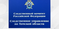 Следственное управление СК России по Томской области напоминает о необходимости безопасного пребывания детей на водоемах - Следственный комитет