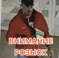JPEG Файл - УМВД Тюменской области